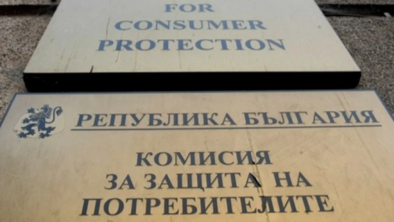КЗП с препоръки за предстоящия "Черен петък"