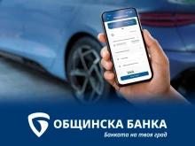 Общинска банка интегрира услугата Blink паркиране в мобилното си приложение MB-mobile