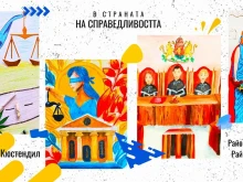 В Кюстендил пристигнаха първите творби за конкурса "В страната на Справедливостта"