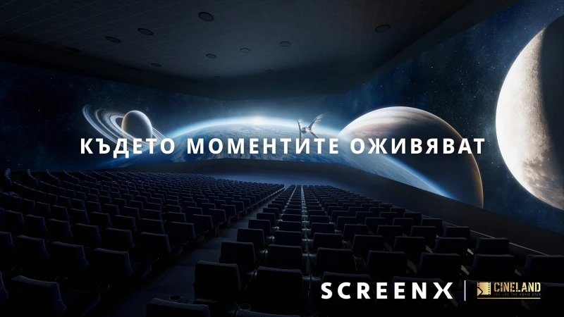 Cineland И CJ 4DPLEX въвеждат ScreenX киноформата в България