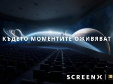 Cineland И CJ 4DPLEX въвеждат ScreenX киноформата в България