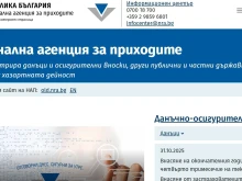 НАП с важна новина! 