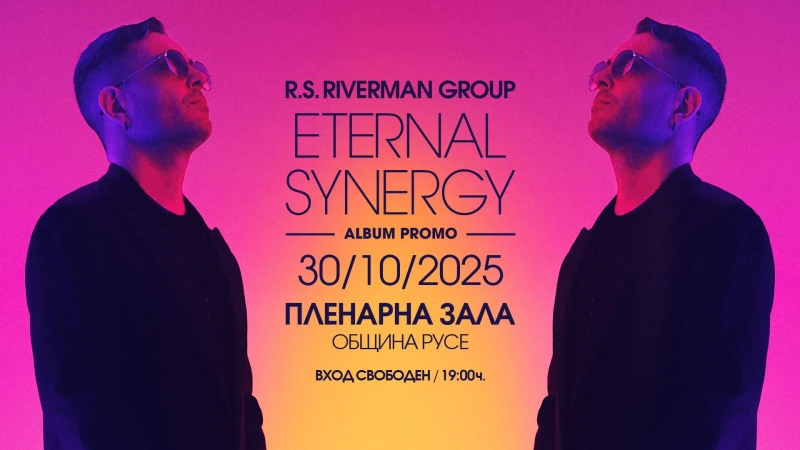 R.S. Riverman group представя новия си албум "Eternal Synergy" – музикално пътешествие през сезоните на духа