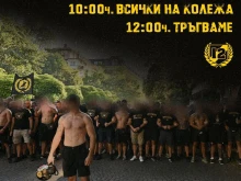 Бултрасите също с шествие за дербито: Подкрепяй Ботев или умри!