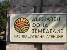 Дадоха срок до 10 ноември