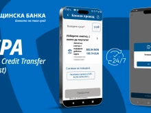 "Общинска банка" въведе нова услуга – преводи в евро за секунди
