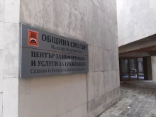Удължиха срока за подаване на декларациите за определяне размера на такса битови отпадъци в община Смолян