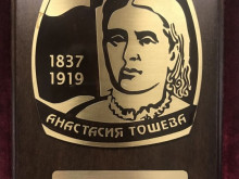 Изявени старозагорски педагози ще бъдат отличени с плакети "Анастасия Тошева" и "Млад учител"