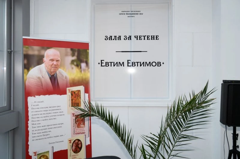 С цвете, с думи и с песен беше почетена рождената дата на поета Евтим Евтимов