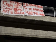 Любовно послание блесна на Коматевския възел
