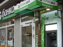 Банка ДСК: Имаме проблем с приложението!
