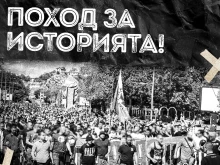 ПФК Локомотив: Такова събитие се случва веднъж в живота на всеки фен!