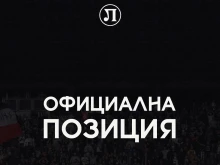 ПФК Локомотив: Това е ден, в който Пловдив живее с футбола! Нека бъде празник!