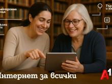 Шестото издание на програмата "Интернет за всички" обхваща близо 80 библиотеки в цялата страна