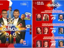 Публикуваха подробната програма за "25 години СБЛЪСЪК", вижте участниците