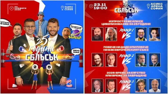����������� ���������� �������� �� "25 ������ �������", ����� �����������