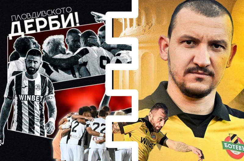 Димитър Илиев резерва, Неделев титуляр! Ето ги съставите за дербито на Пловдив