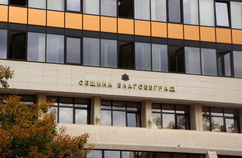 Община Благоевград с два водещи проекта за над 30 млн. лв. по КИТИ-2