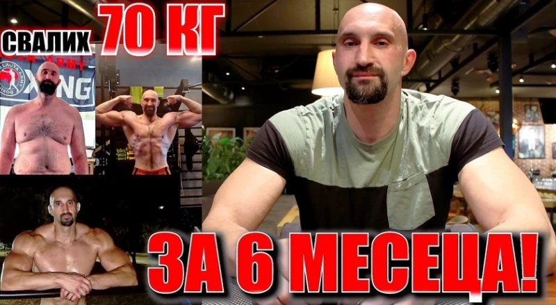Пловдивският Тайсън Фюри: Свалих 70 килограма за 6 месеца! На 20 години бях 183