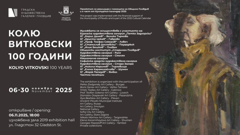 Какво не знаем за художника Колю Витковски, слушайте в предаването "Цветовете на Пловдив"