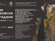 Какво не знаем за художника Колю Витковски, слушайте в предаването "Цветовете на Пловдив"