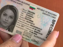 Попариха ни с нова цена на личните карти от догодина
