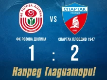 ПФК Спартак: Сърце, характер и борба до последния съдийски сигнал