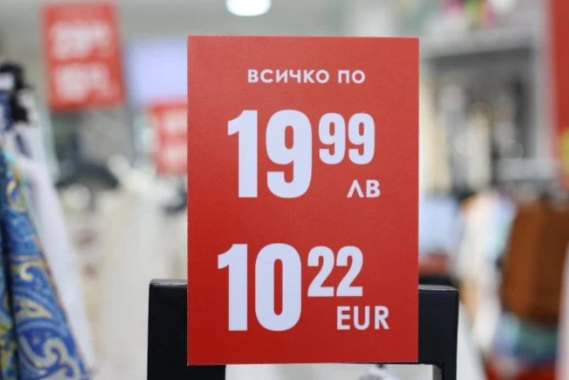 Потребителите сигнализират за заблуди при цените в левове и евро
