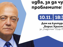 Днес Пловдив става сцена на открит разговор между гражданите и властта