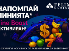 Line Boost: ������ �������� �� ��� �����!
