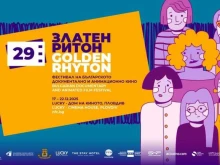 Фестивалът "Златен ритон" ще се проведе в Пловдив