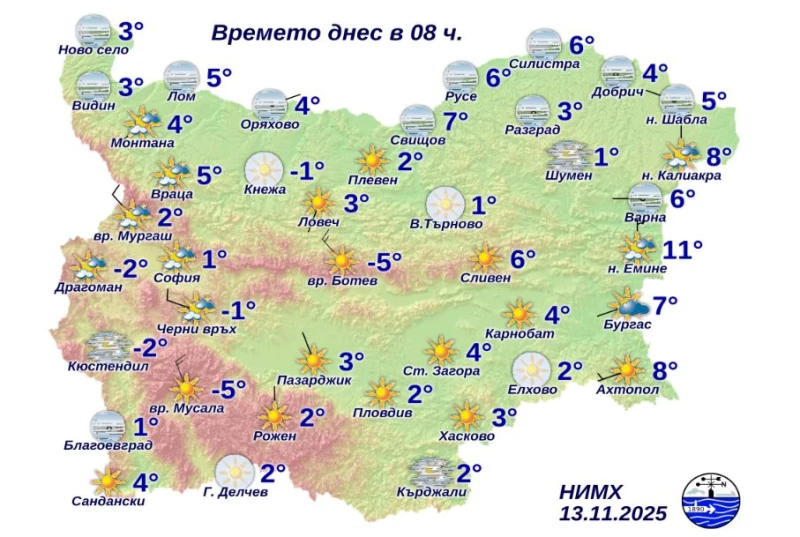 Една от най-студените сутрини