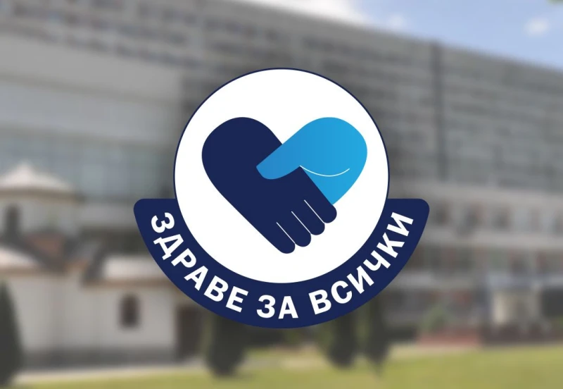 Безплатни прегледи за диабет и метаболитен синдром в Пловдив
