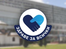 Безплатни прегледи за диабет и метаболитен синдром в Пловдив
