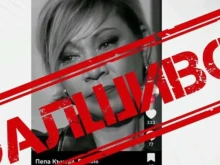 Фалшива новина "погреба" кака Лара