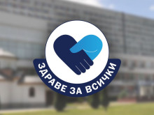 Безплатни прегледи за диабет и метаболитен синдром в Пловдив