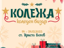 ПФК Ботев разкри "невижданото у нас събитие": Фермери и занаятчии правят коледен базар на стадиона