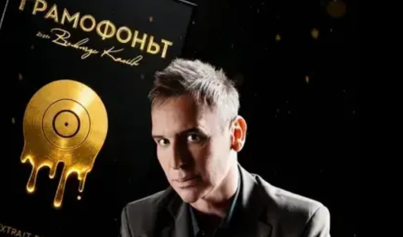 Виктор Калев стана парфюм