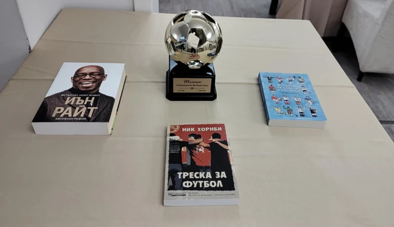 Футболни мозъци премериха знанията си на първия национален куиз в Стара Загора