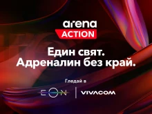 Адреналин, смях и силни преживявания с новите Arena канали на Vivacom