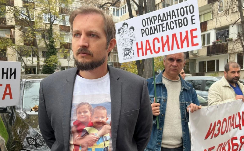 Бащи протестираха в Пловдив