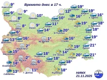 Такива бяха температурите към 17.00 часа днес