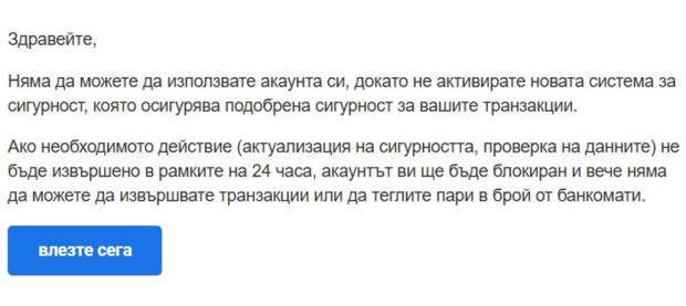 На вниманието на клиентите на една от банките