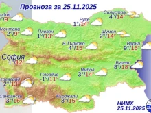 Мразовита сутрин, но през деня температури до 15 градуса