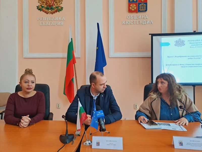 Завърши проект за подобряване на социалната инфраструктура в Кюстендил
