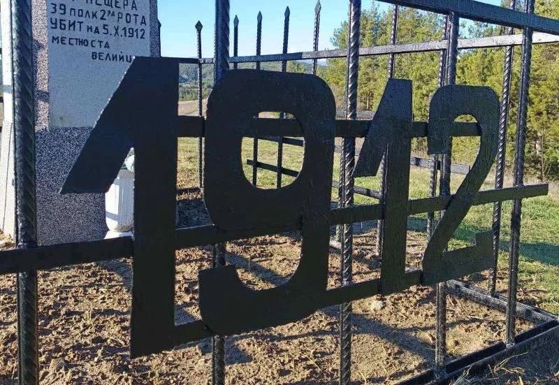 Нов живот за два военни паметника в разложко село