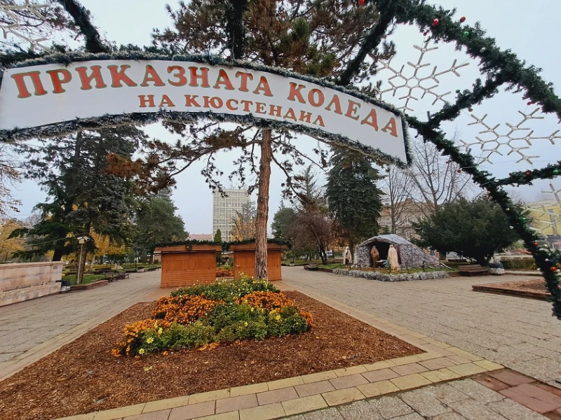 Коледният дух обгръща Кюстендил