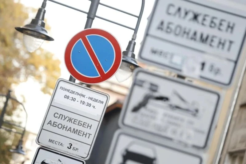 Сандански без "Синя зона", заради прогнозите за интензивни валежи