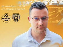 Един от най-известните пловдивчани уважи специална покана на ПФК Ботев