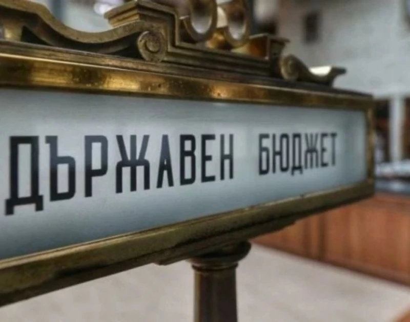 Благоевградчани също излизат на протест срещу бюджета този понеделник